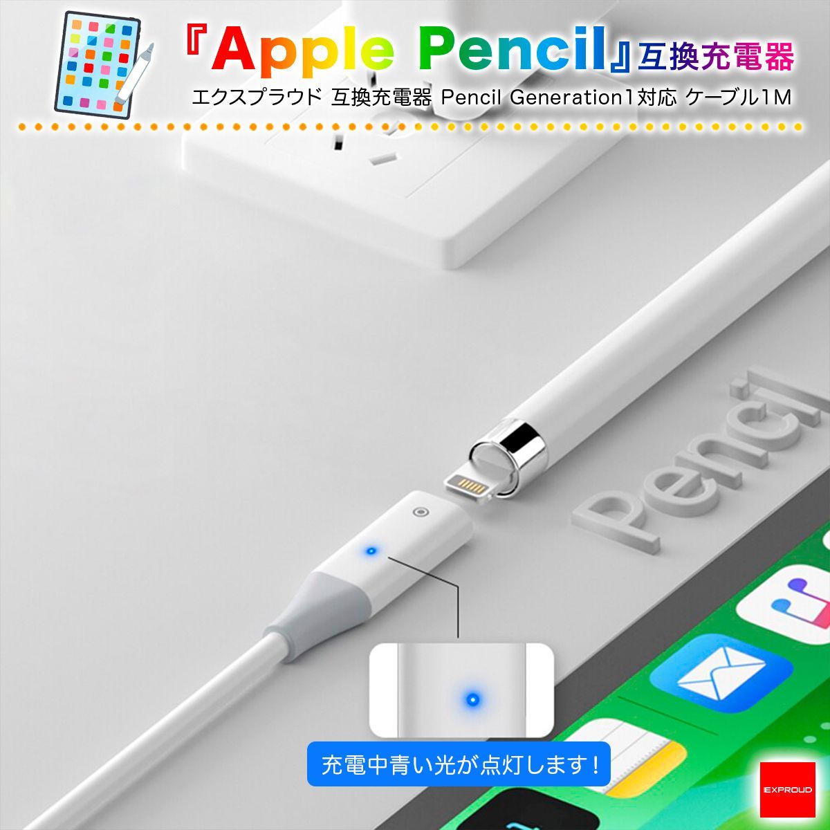 Apple Pencil おぼつかない (第1世代) ホワイト アップルペンシル