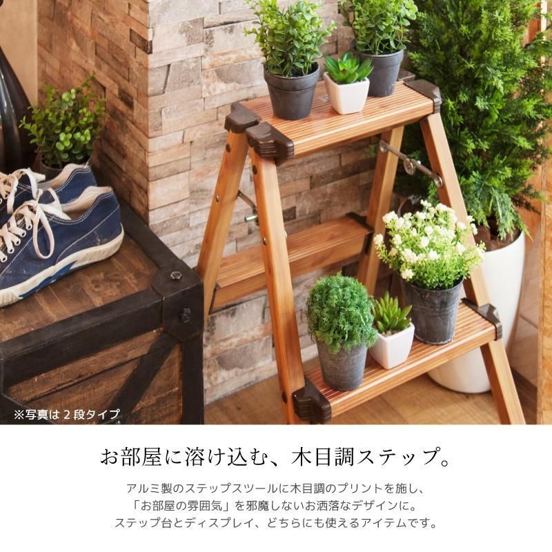 脚立 踏み台