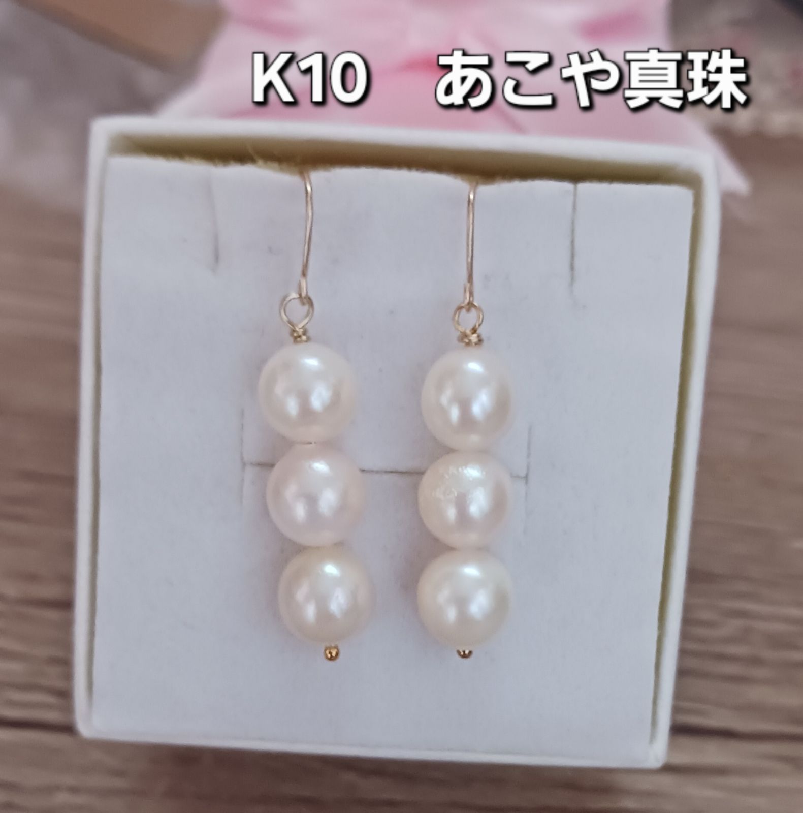 K10　あこや真珠　ピアス K10アコヤパールピアス｜ピアス｜アガット 公式オンラインストア