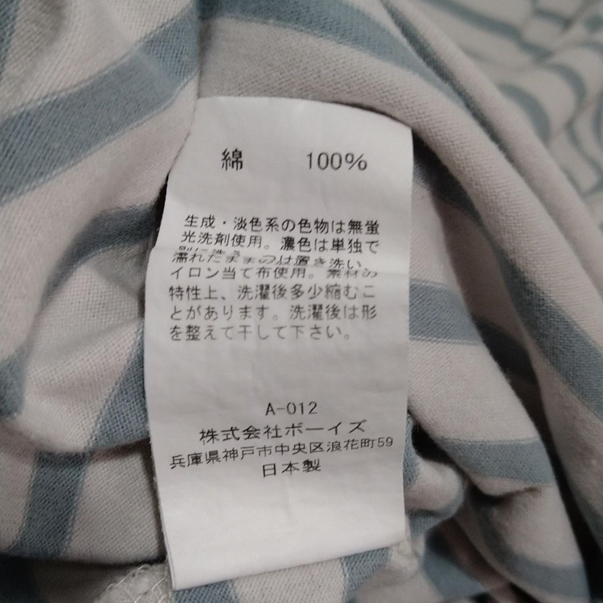 七分袖Tシャツ