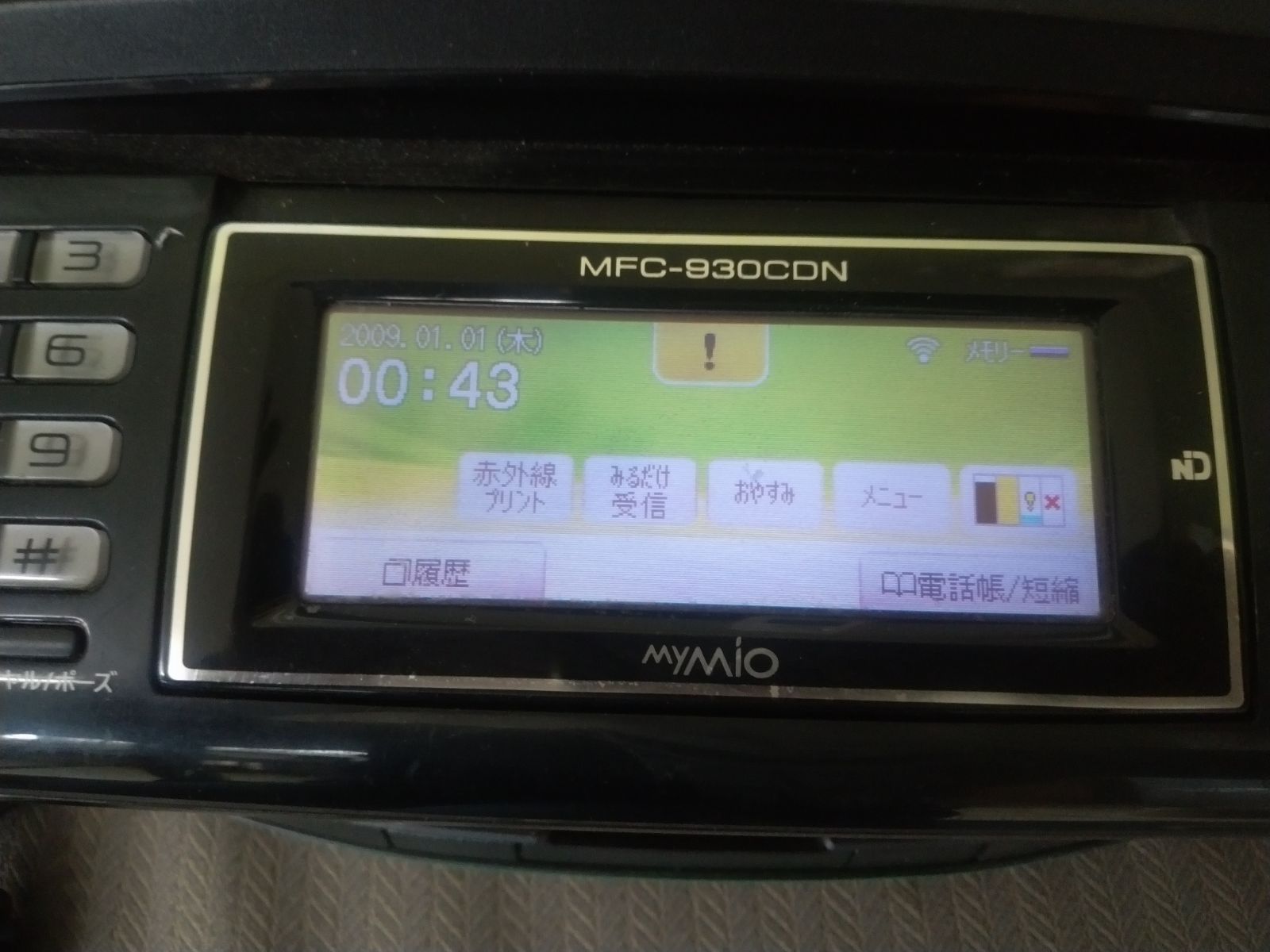 ブラザー インクジェットプリンター複合機　MFC-930CDN　子機付ジャンク
