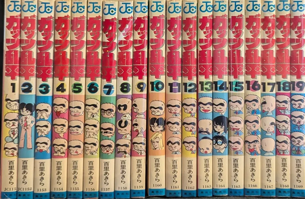 2025年最新】ガッツ乱平 全巻の人気アイテム - メルカリ