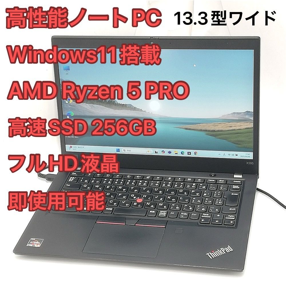 高速SSD Wi-Fi有 Lenovo ノートパソコン ThinkPad X395 13.3型ワイド フルHD AMD 8GB 無線LAN Bluetooth カメラ Windows11 Office