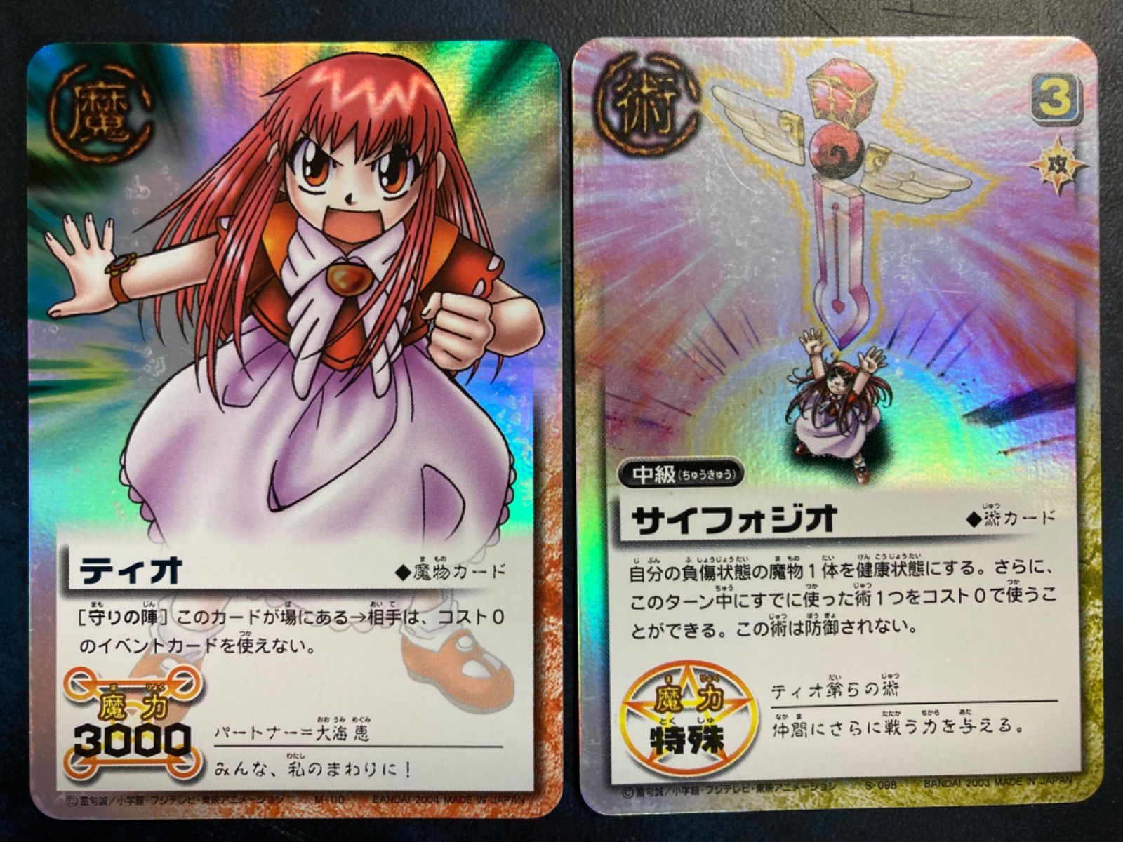 金色のガッシュベル コレクティブファイナル ティオ フィギュア