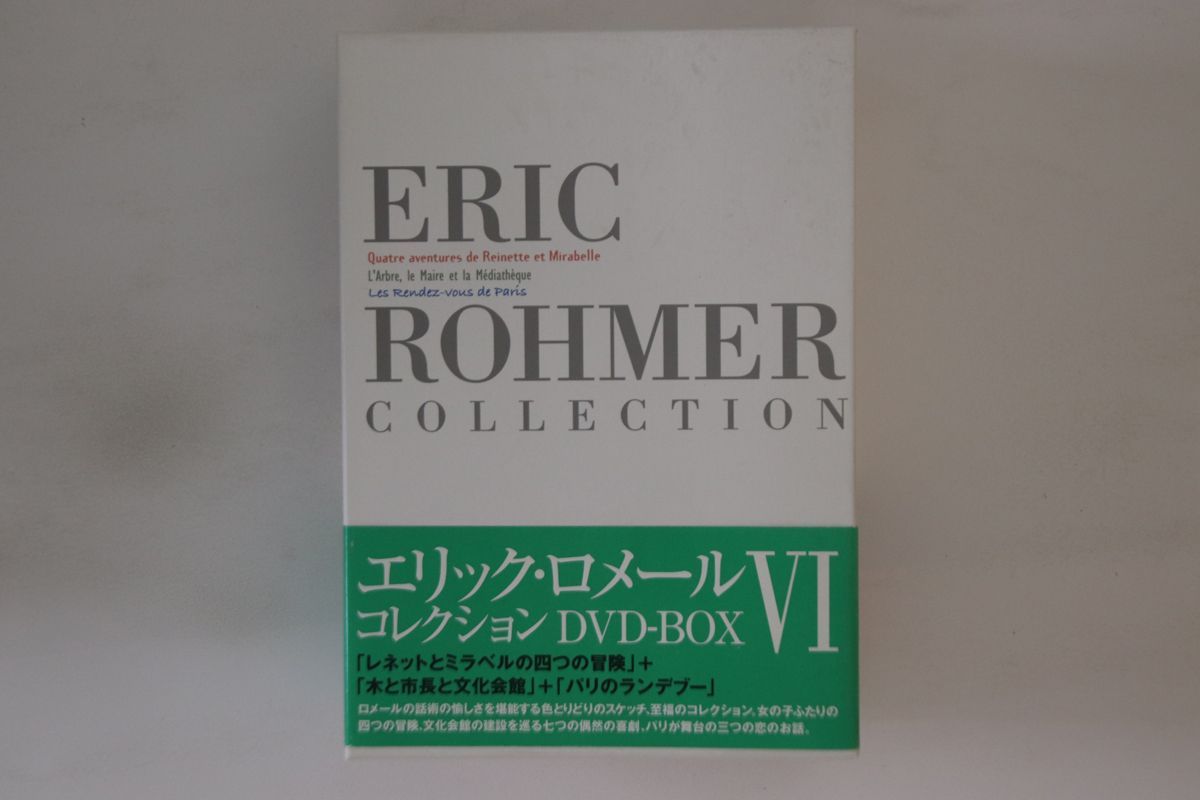 エリック・ロメール コレクション DVD-BOX VⅠ 紀伊國屋 ３枚組 エリック・ロメール コレクション DVD-BOX Ⅴ〈セット Amazon.co