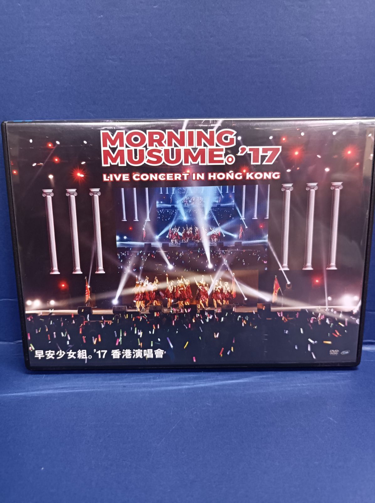 Morning Musume。'17 Live Concert in Hong Kong [DVD]　(shin