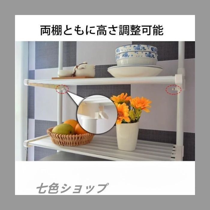 突っ張り収納 幅40cm高さ68~110cm調整パイプラック２段