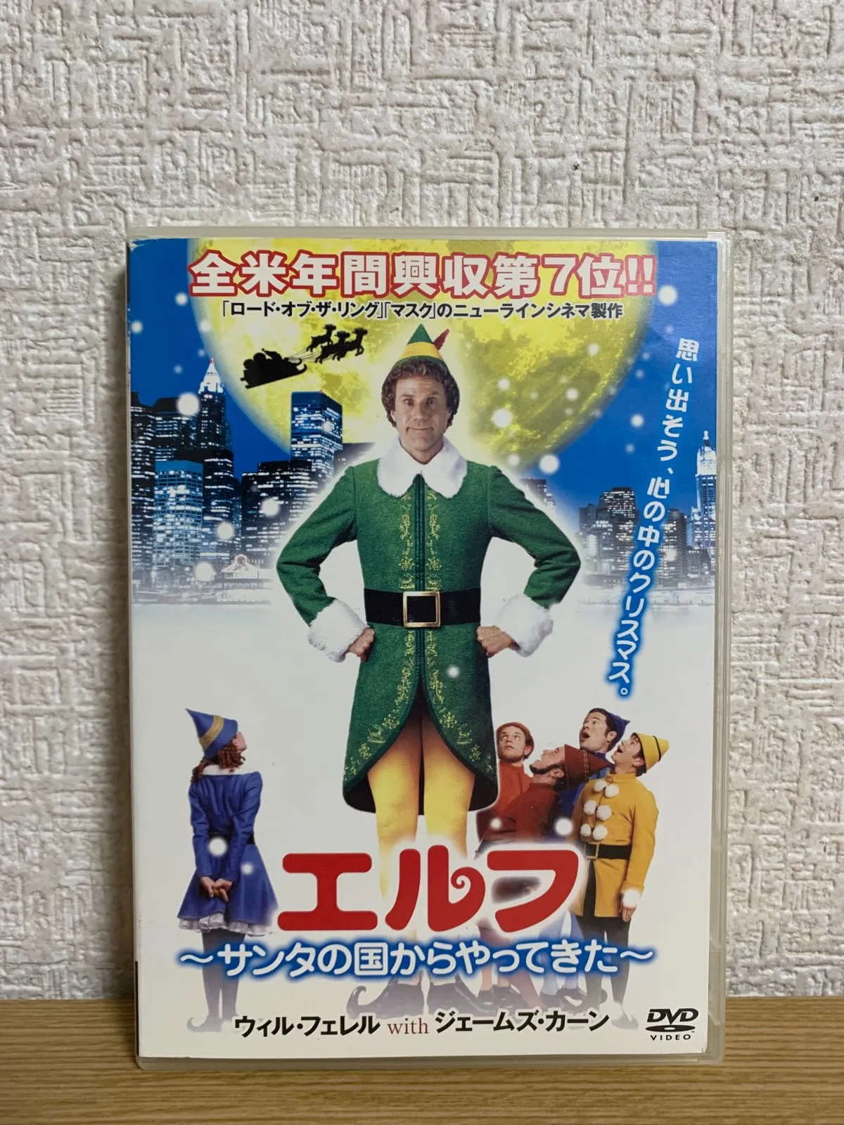 2026年最新】エルフ・サンタの国からやってきたの人気アイテム - メルカリ, image size:1200x1600