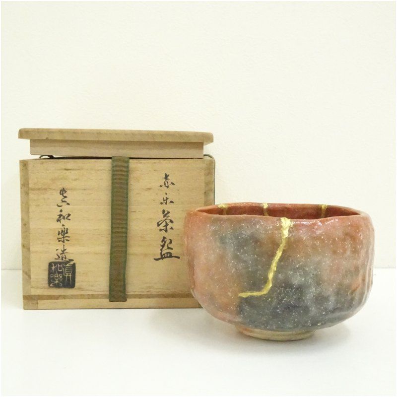 川崎和楽 真和楽造 赤楽茶碗 茶道 抹茶 おしゃれ 抹茶茶碗 抹茶碗 和食器 レトロ 茶器 骨董 茶わん 茶会 茶の湯 楽焼