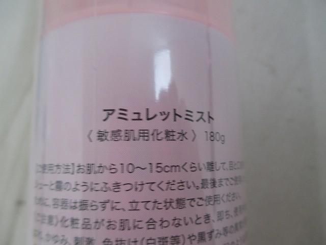 コスメ