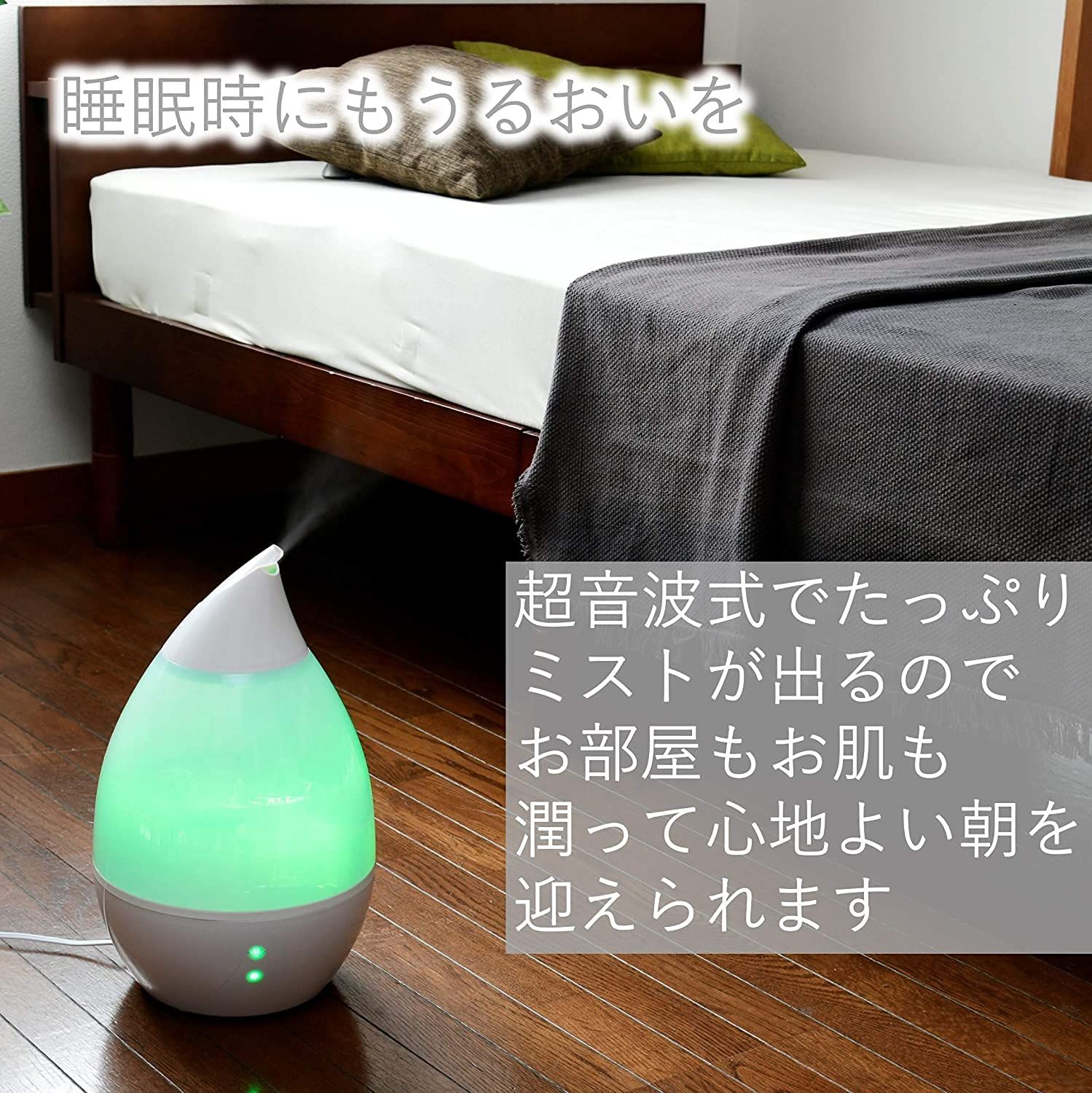 超音波式