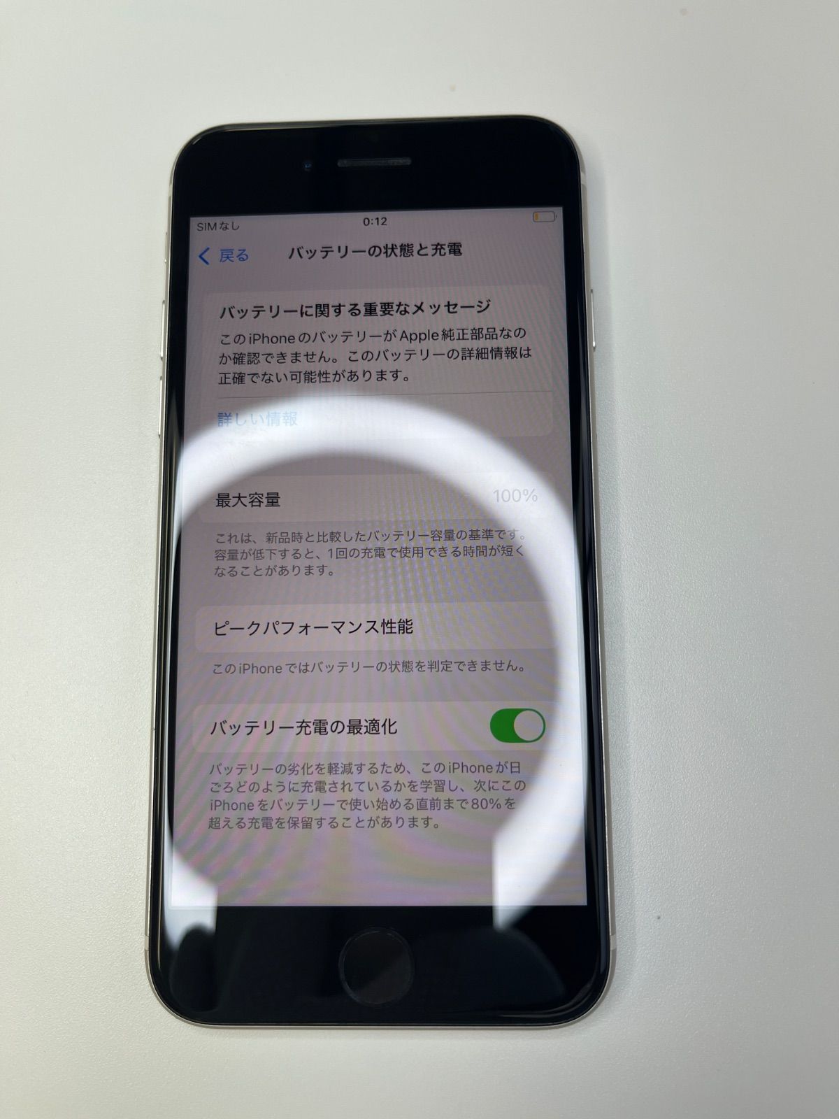 311【電池新品　100％表示】 iPhone　SE3　64GB　スターライト 楽天市場】バッテリー新品 【中古】 iPhoneSE3 64GB スター