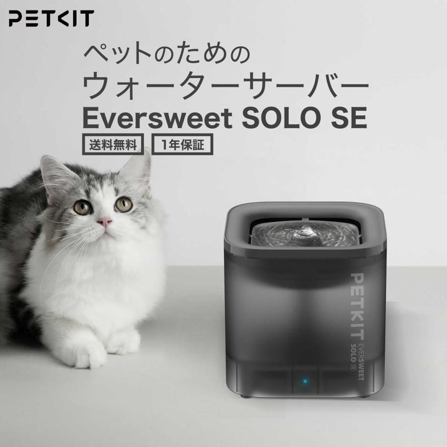 ペット用 ウォーターサーバー