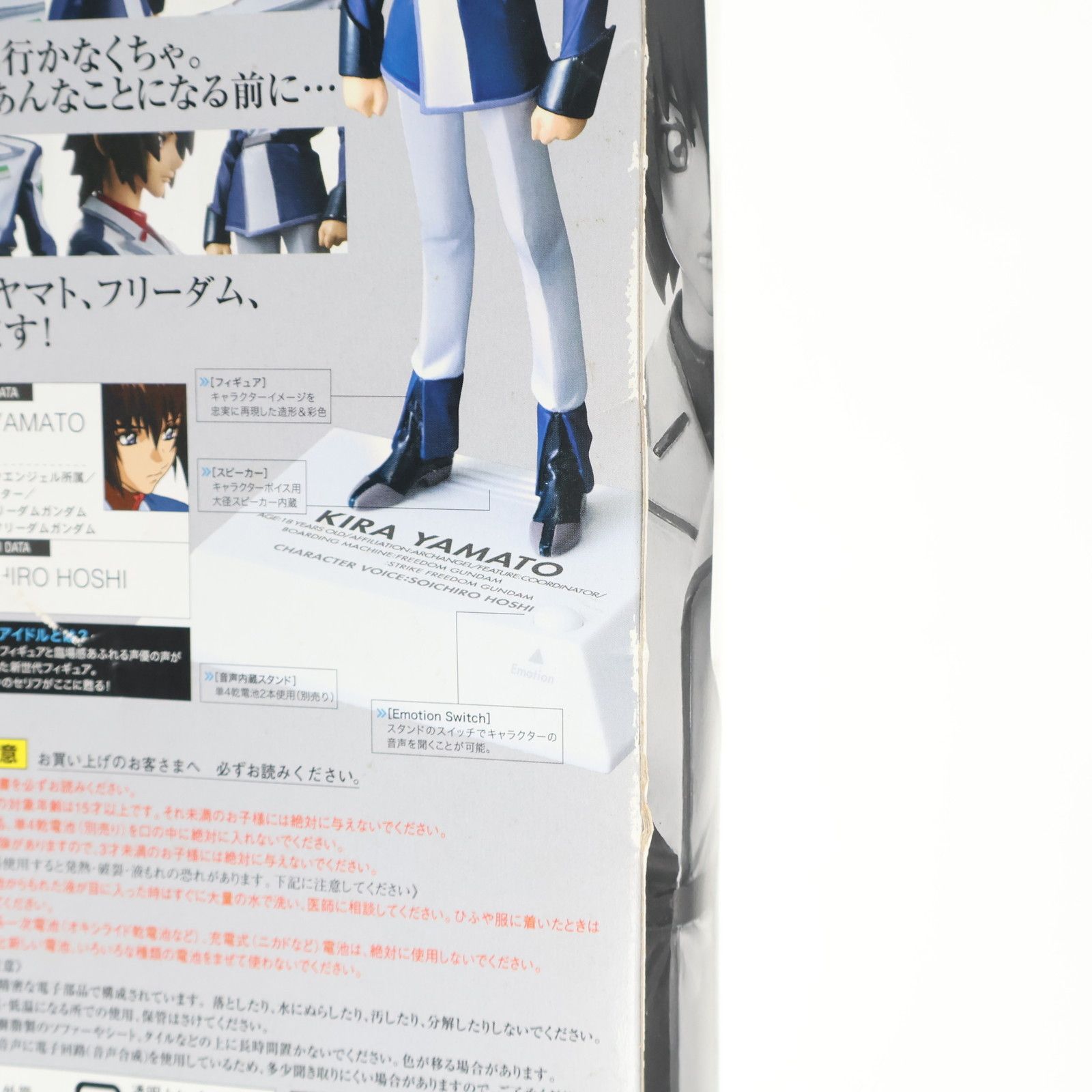 Voice I-doll(ボイスアイドル) キラ・ヤマト 機動戦士ガンダムSEED DESTINY(シード デスティニー) 完成品 フィギュア バンダイ