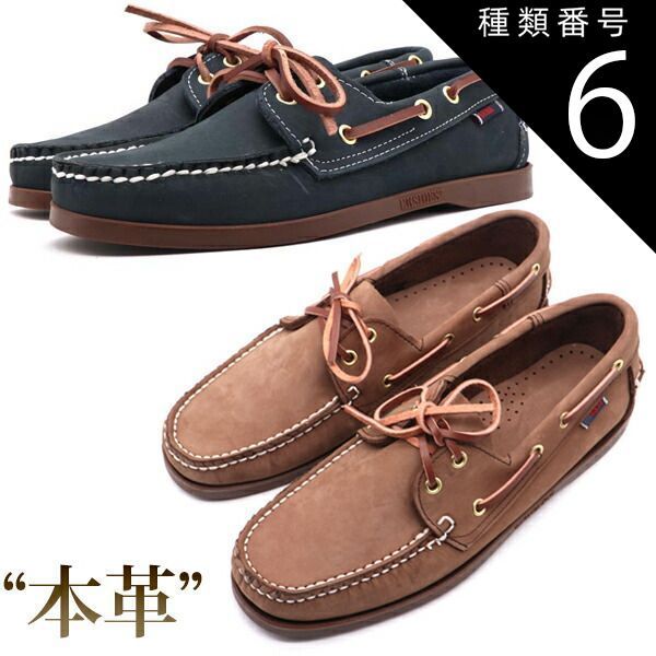 種類6：ブラウン/23.5cm デッキシューズ 本革 メンズ カジュアルシューズ シュリンクレザー クラシカル ブリック ブルー ブラウン 送料無料
