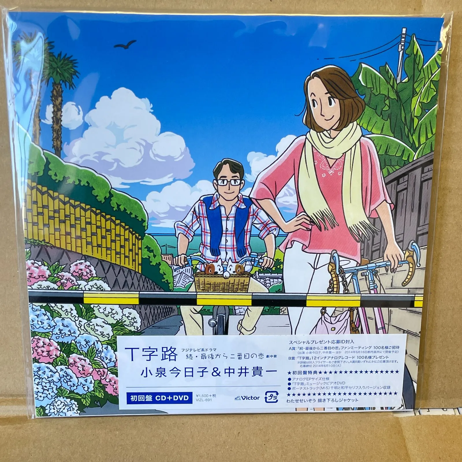 2025年最新】続最後から二番目の恋dvdの人気アイテム - メルカリ