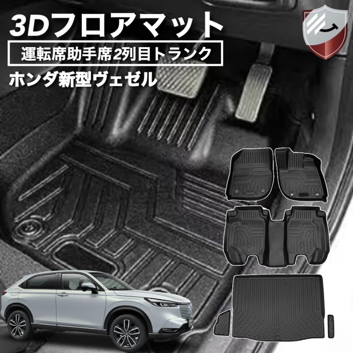 新型ヴェゼル 純正オールシーズンフロアマット新車外し - 車内アクセサリー