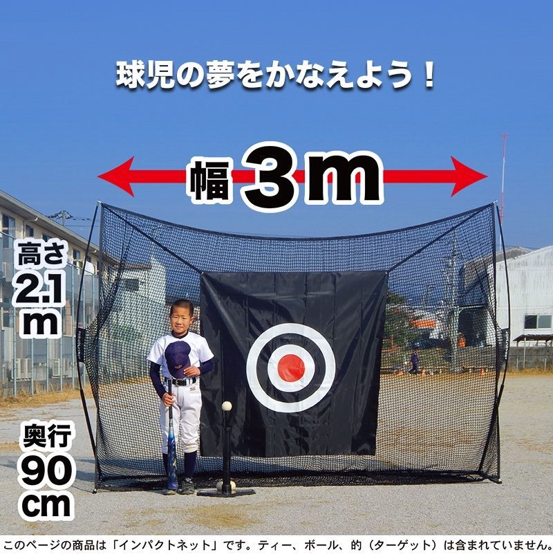 練習