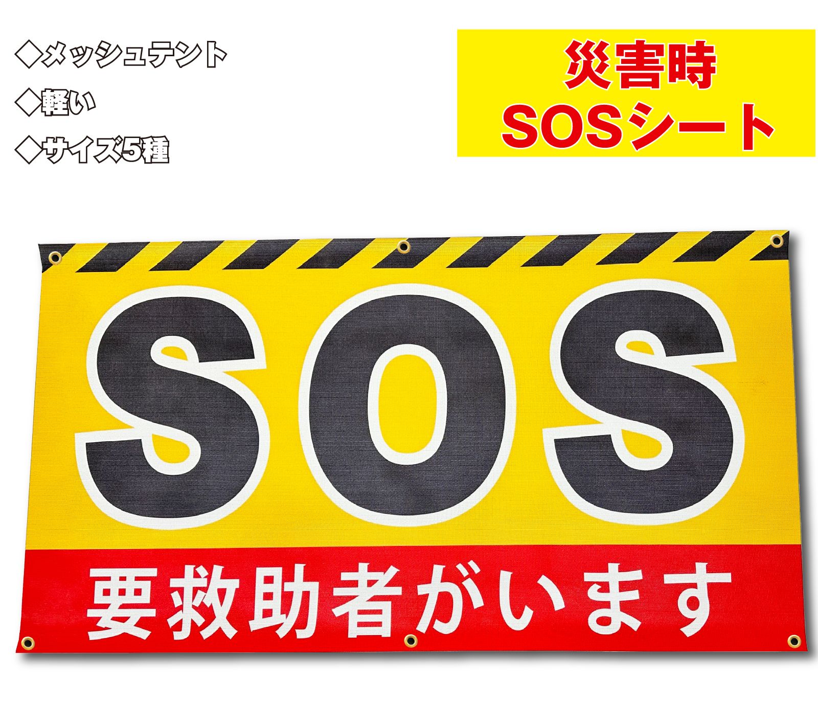 横断幕