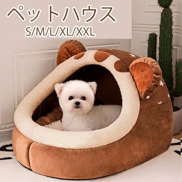ペットハウス ドーム型 猫ハウス 冬用 猫ベッド 猫ハウス ペットハウス ペットベッド 洗える ペットクッション 猫小屋 犬小屋 ペットソファ 犬猫用 丸型 クッション かわいい おしゃれ ふわ