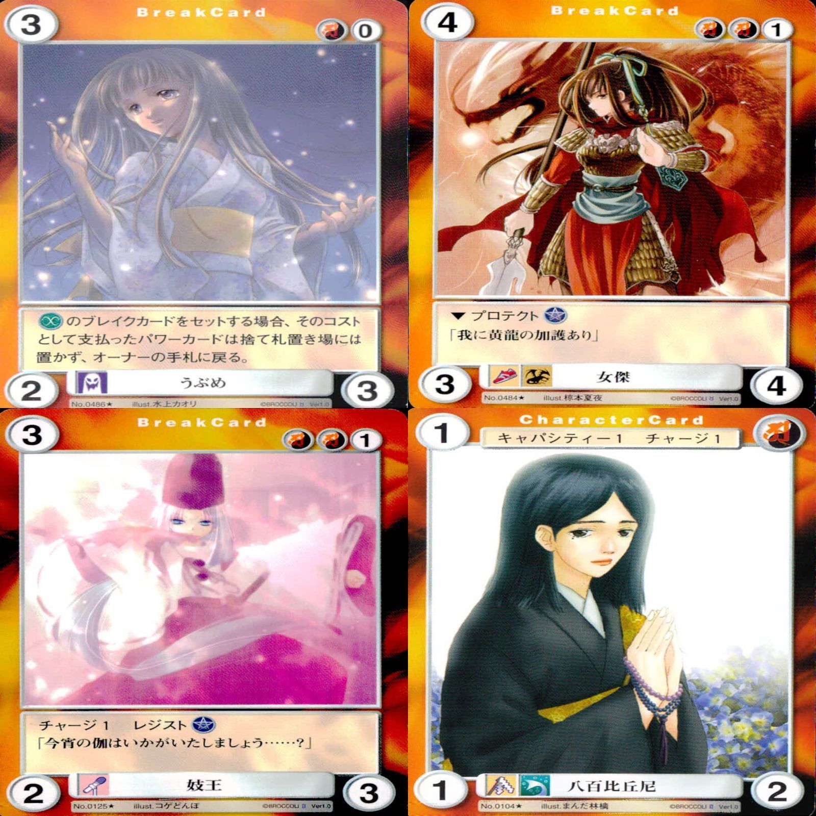 アクエリアンエイジNo.0486 うぶめ