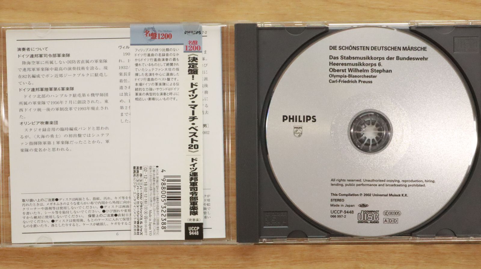 国内盤CD☆オムニバス(クラシック)/Various Artists (Classical