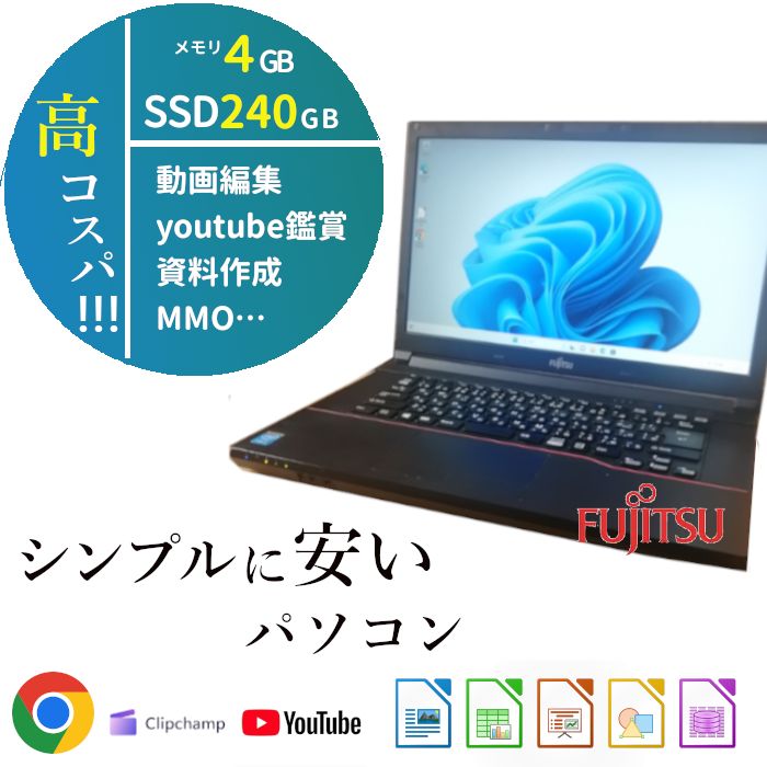 富士通 A4 ノートPC Win10 Core i7 4GBメモリ SSD 240GB - ノートパソコン