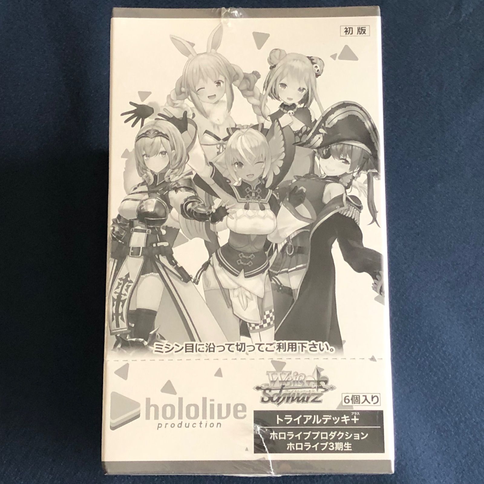 ホロライブ 4期生 TD 未開封 1box(6個)セット 【超特価】 - ヴァイス 