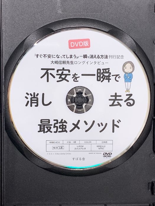 信頼 DVD