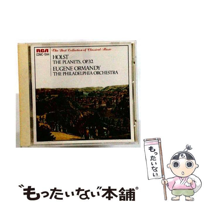 【希少】ホルスト：惑星、ドビュッシー：海　オーマンディ/フィラデルフィア Amazon.co.jp: ホルスト:惑星: ミュージック