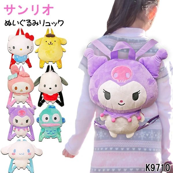 サンリオ　SANRIO　ポチャッコ　ミニリュックぬいぐるみ サンリオ ポチャッコ ぬいぐるみ付きリュック - メルカリ