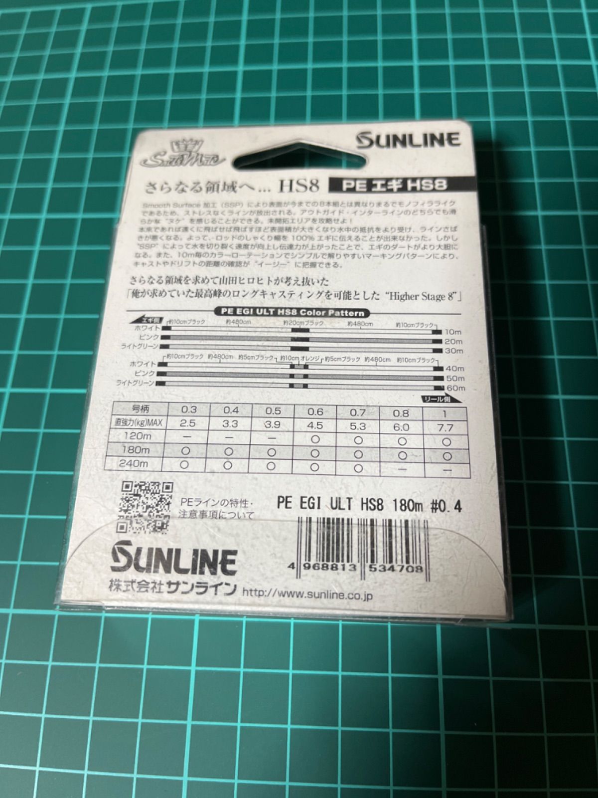 0.6号 PEライン サンライン PE EGI ULT HS8 180m 注目ブランドのギフト