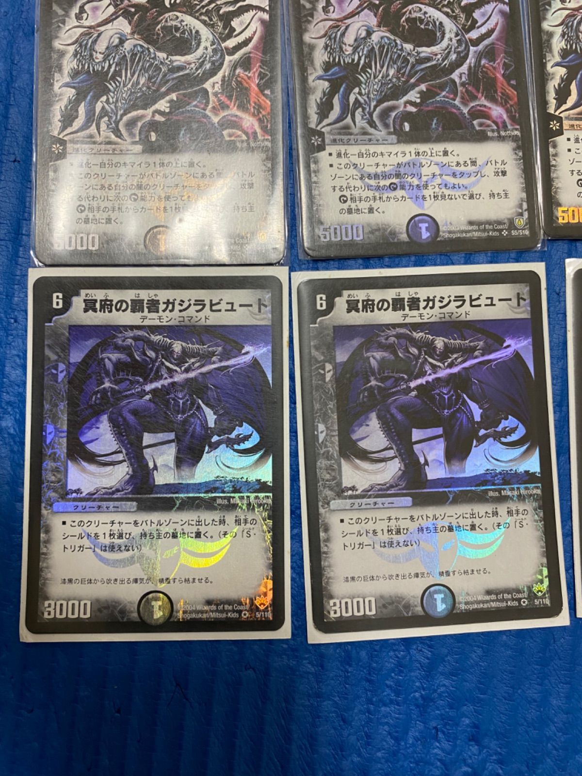 デュエルマスターズ 闇文明 スーパーレア ベリーレア まとめ売り