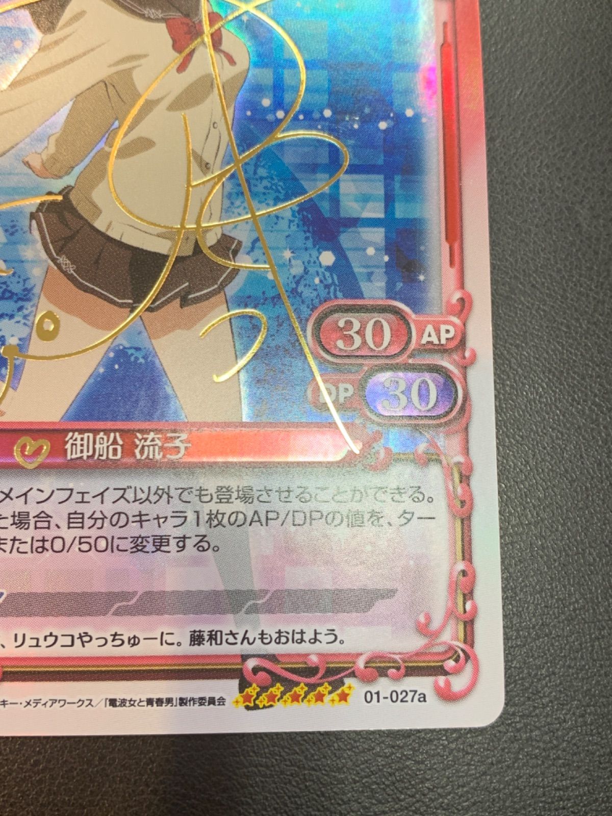 PSA10 御船 流子 銀サイン　プレシャスメモリーズ プレメモ 01-060 御船 流子 SP サイン入り プレシャスメモリーズ - メルカリ