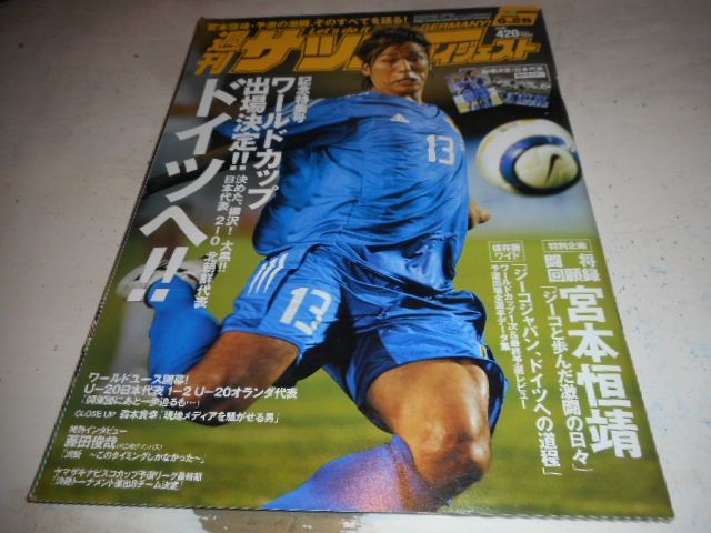 週間サッカーダイジェスト サッカーダイジェスト (@weeklysd) / X