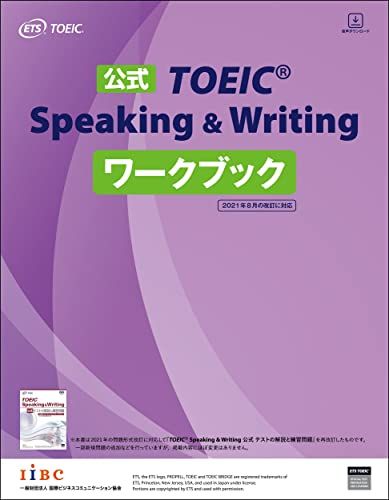 公式TOEIC Speaking u0026 Writing ワークブック／ETS