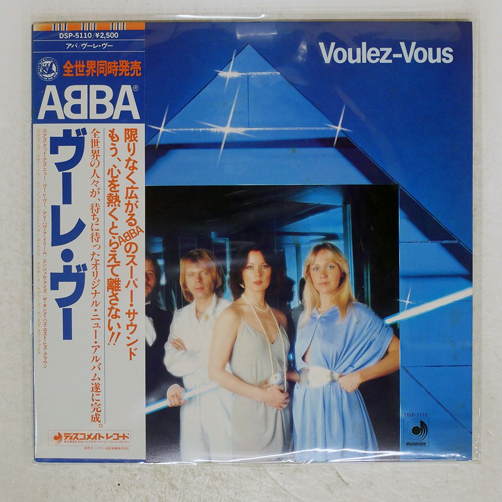帯 国内盤 ABBA/VOULEZ-VOUS/DISCOMATE DSP5110 LP - メルカリ