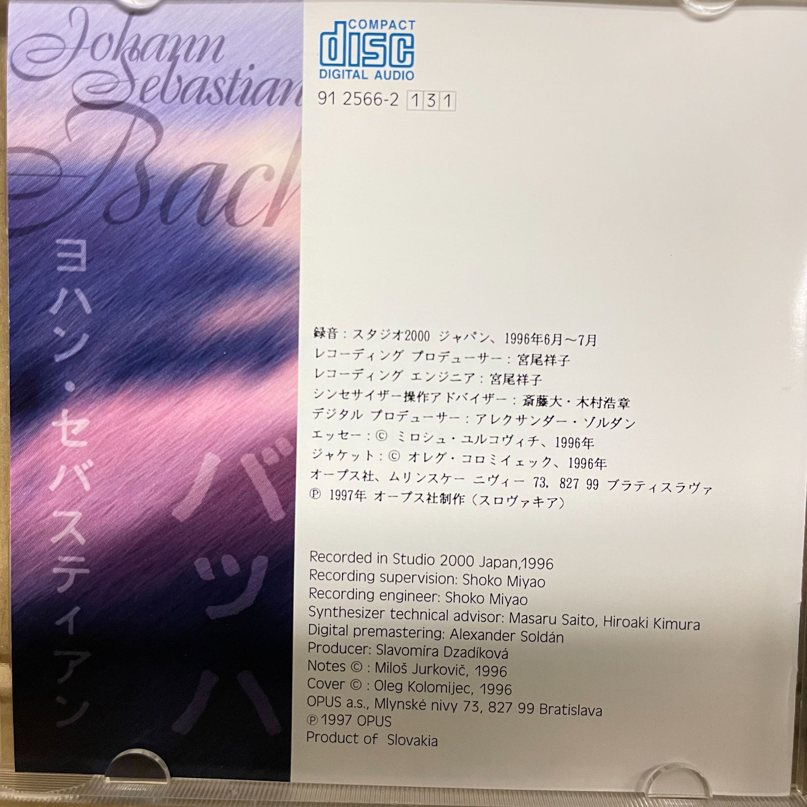 シンセサイザー バッハ ゴルドベルグ変奏曲 宮尾祥子 現代バッハ シンセサイザー バッハ ゴルドベルグ変奏曲 宮尾祥子 現代バッハ