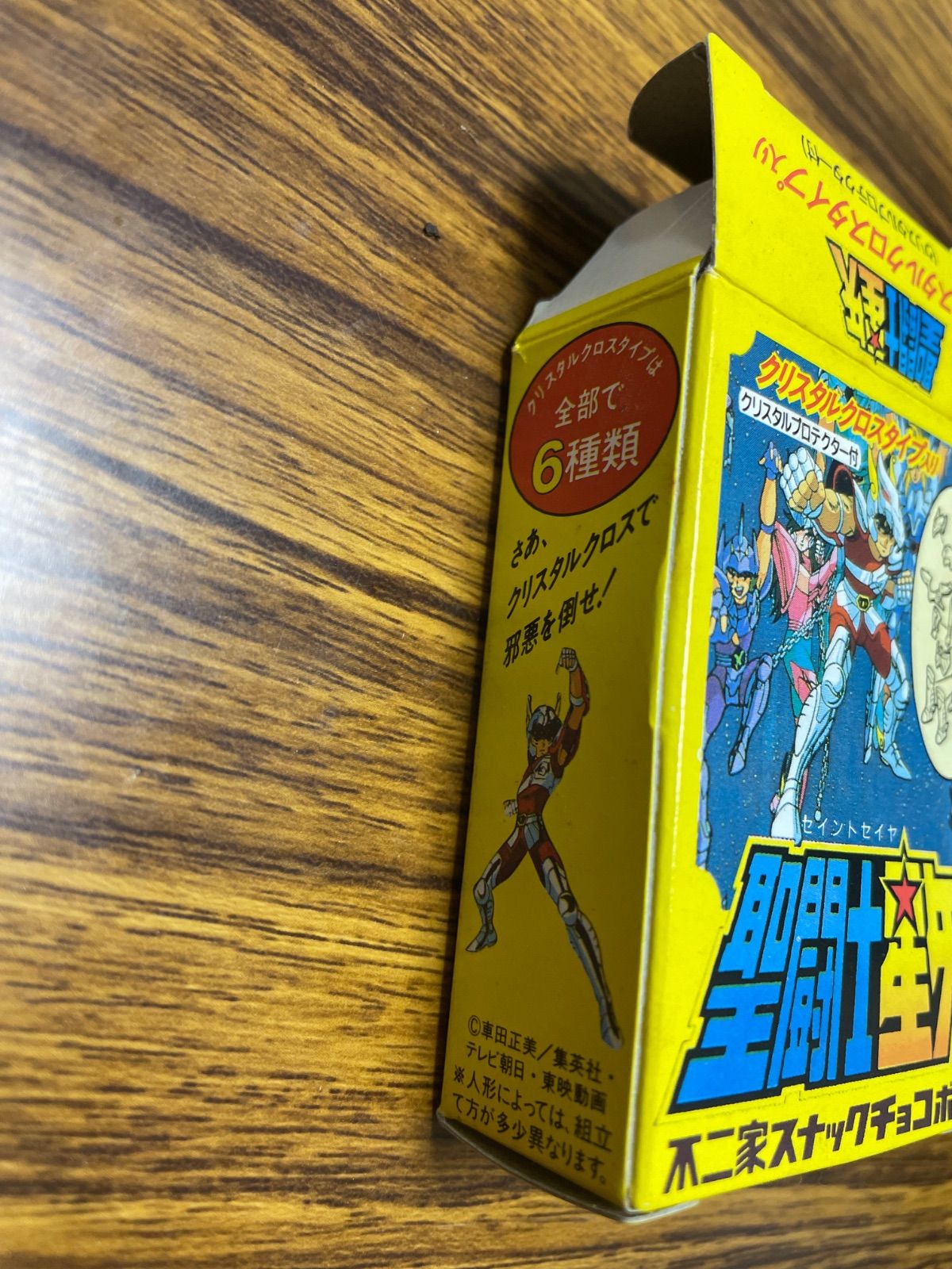 聖闘士星矢 不二家スナックチョコボール 食玩 当時物 不二家 チョコ