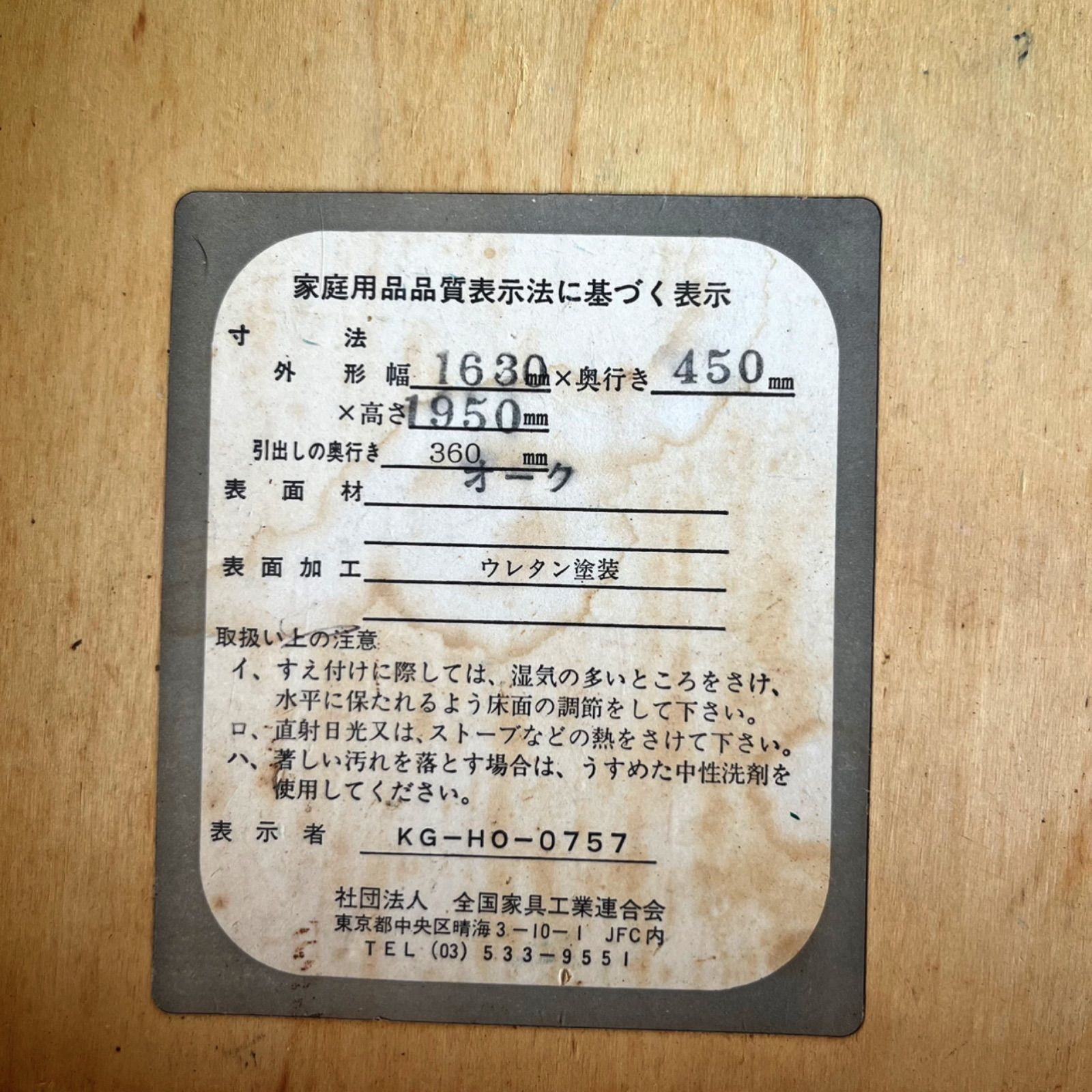 取付無料！シギヤマ家具 天然木北欧風アンティーク食器棚 キッチン