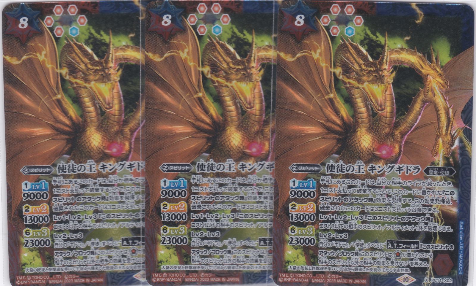 バトスピ 使徒キングギドラデッキ 75枚 バトスピ】使徒の王キングギドラ登場！プレミアムセット