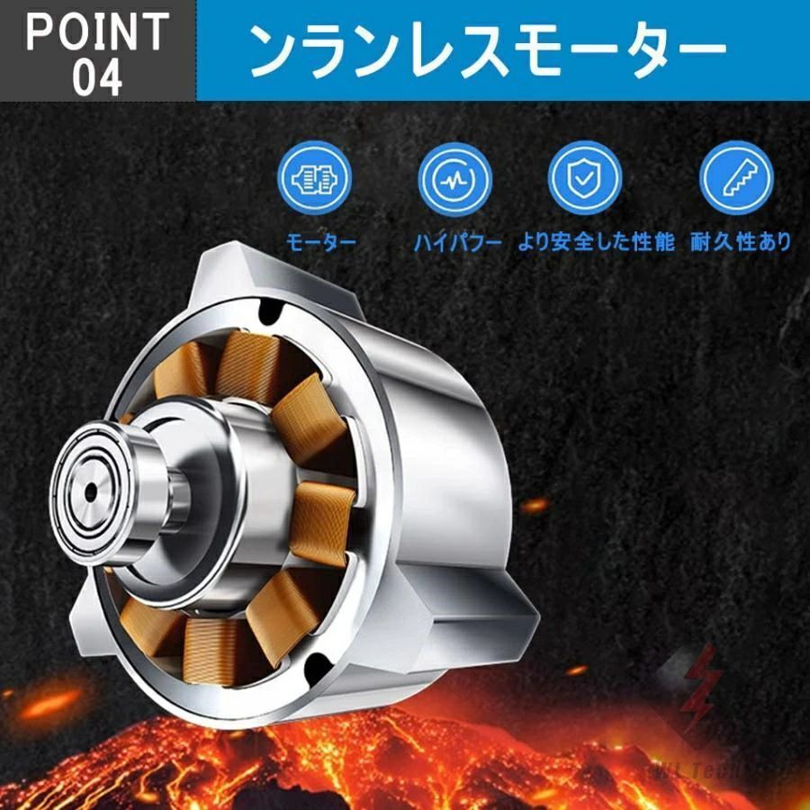 ブラシレスモータ 刈払機