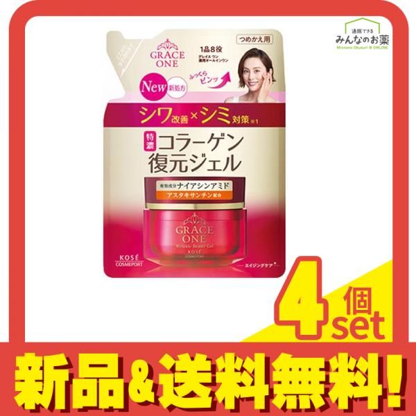 グレイスワン 薬用リンクル リペアジェル 詰め替え用 90g 4個セット まとめ売り