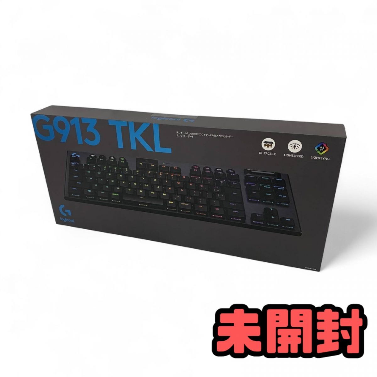 未開封 ゲーミングキーボード logicool ロジクール G913 TKL テンキーレス ワイヤレス RGB G913-TKL-LNBK AMK839106相