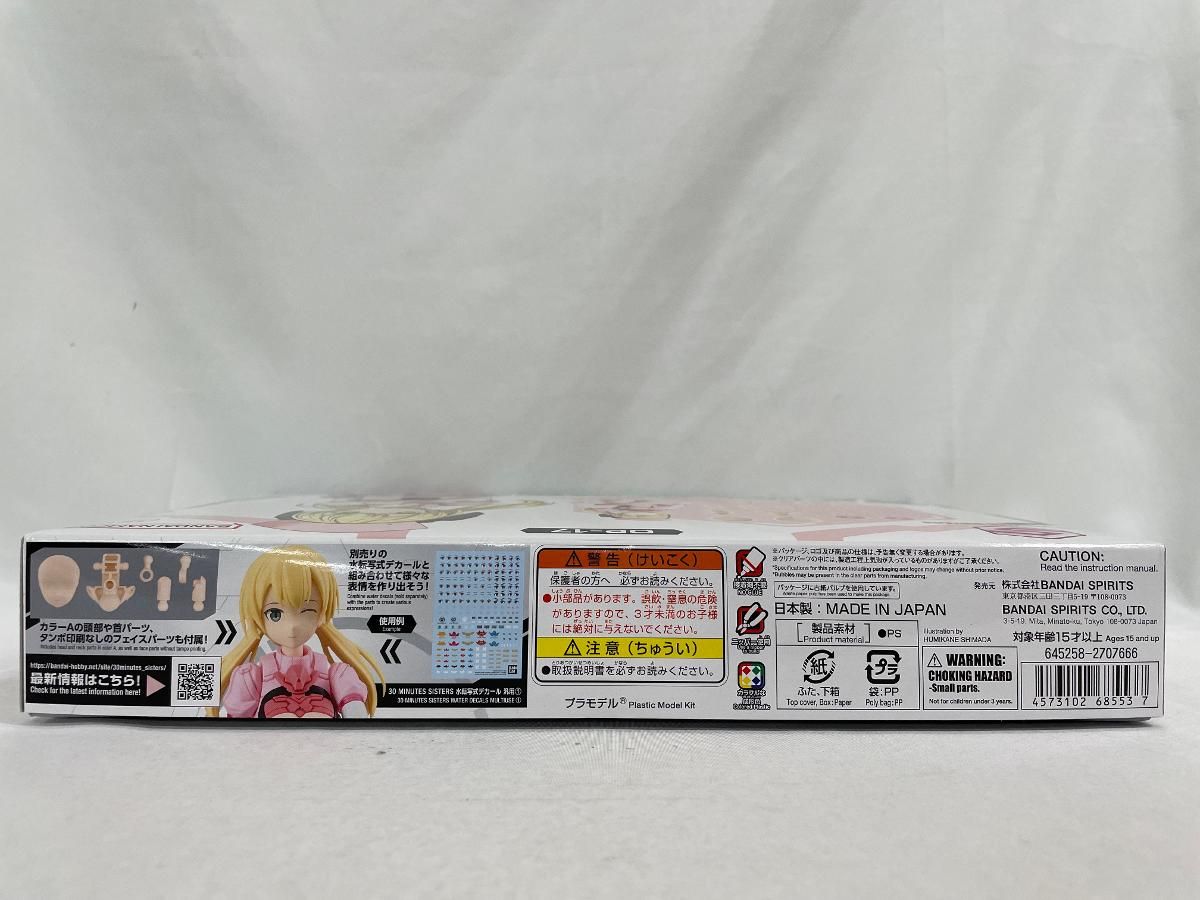 まど(^^)様確認用 未開封】30MS オプションパーツセット17(エイダーコスチューム)[カラー