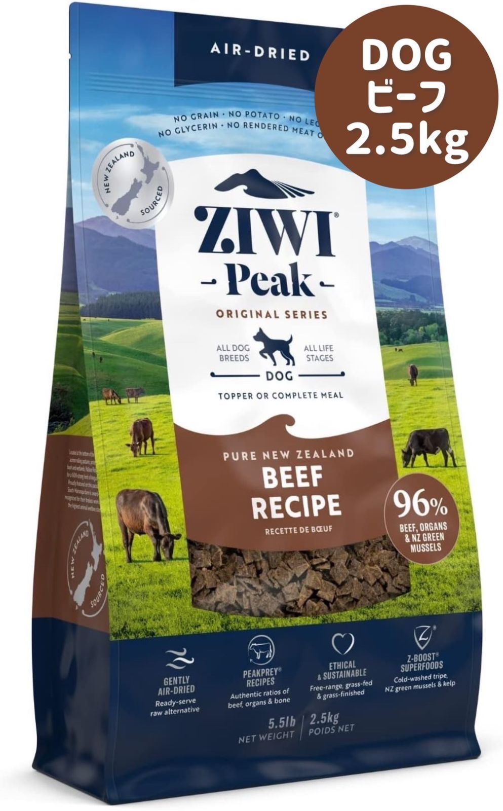 ZIWI エアドライドッグフード グラスフェッドビーフ 2.5kg
