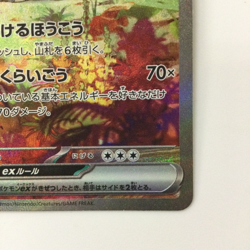 ζζ ポケモンカード タケルライコex 095/071/SV5K/B SAR ポケカ ζζ ポケモンカード タケルライコex 095&frasl;071&frasl;SV5K&frasl;B SAR ポケカ - メルカリ