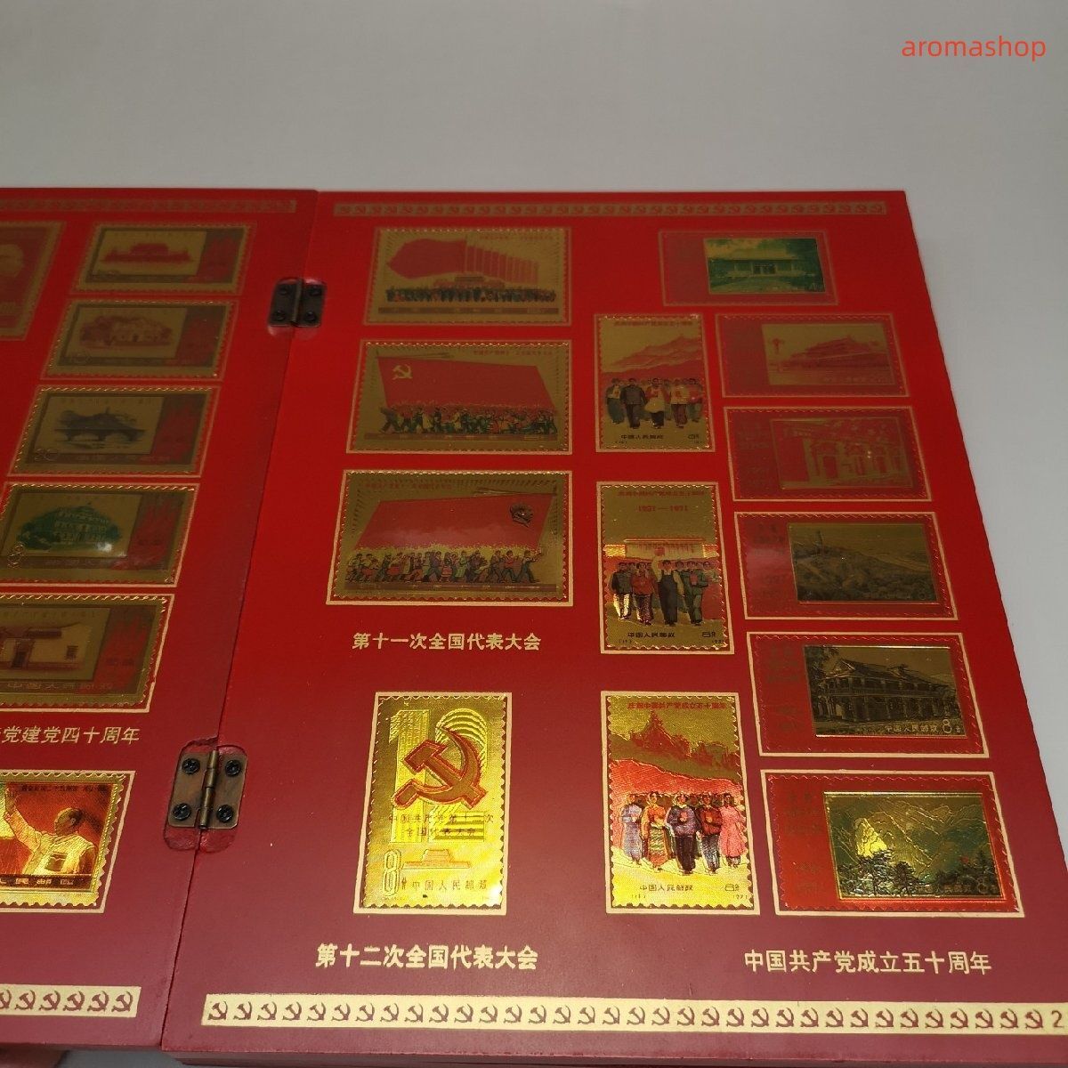 中国 共産党 切手 RED CHINA 中国切手】第11回中国共産党全国大会の種類や特徴、切手市場の