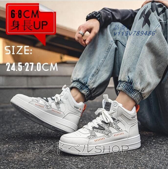 シークレットスニーカー メンズ レースアップ ハイカットスニーカー 厚底 6 靴 ランニング 疲れない スポーツ 身長UP 8CMUP ウォーキング vii3v789486