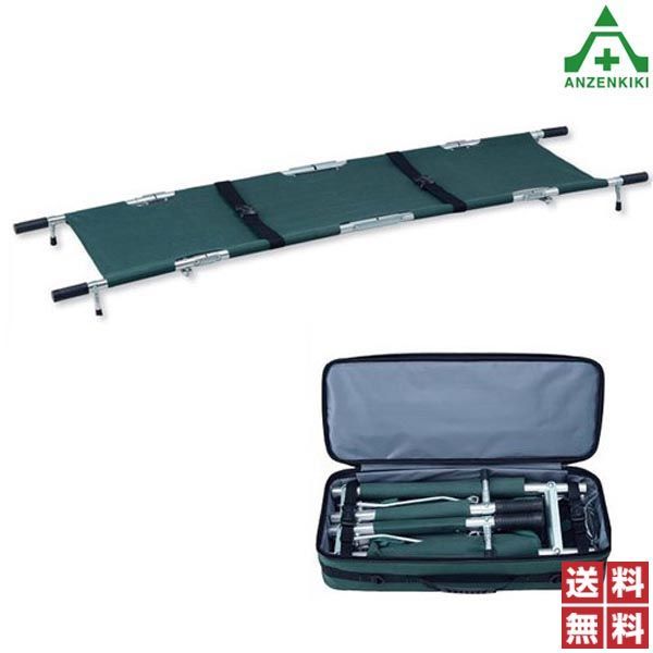 872-29 棒タンカ 四つ折り型 メーカー直送|代引き決済不可 担架 ストレッチャー 防災用品 救護 救命 救急 救助 送料無料